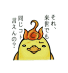 ふぇにっくすのPちゃん（個別スタンプ：29）
