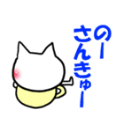 相づちに便利な猫（個別スタンプ：16）