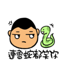 a chubby boy's overlapping sound（個別スタンプ：32）