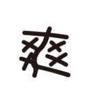 sticker of energetic words（個別スタンプ：3）