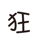 sticker of energetic words（個別スタンプ：11）