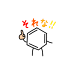 理系の人のためのベンゼンさんスタンプ（個別スタンプ：11）