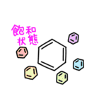 理系の人のためのベンゼンさんスタンプ（個別スタンプ：29）