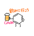 理系の人のためのベンゼンさんスタンプ（個別スタンプ：37）