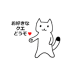 狩りゲームネコ【狩り前】（個別スタンプ：9）