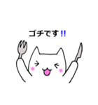 狩りゲームネコ【狩り前】（個別スタンプ：17）