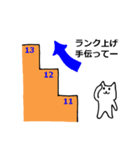 狩りゲームネコ【狩り前】（個別スタンプ：21）
