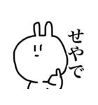 つぶらな瞳のうさぎさん（個別スタンプ：33）