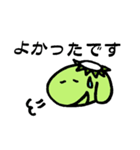 敬語かっぱさん（個別スタンプ：17）