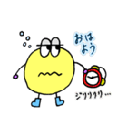 丸くて黄色いやつ（個別スタンプ：1）