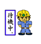 ヘルメット おじさん。(仕事編)（個別スタンプ：24）