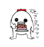 にわ雄（個別スタンプ：16）