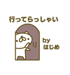 はじめさんのスタンプ（個別スタンプ：19）