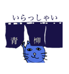 あおにゃぎ（個別スタンプ：2）