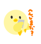 丸鶏さん（個別スタンプ：32）