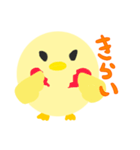 丸鶏さん（個別スタンプ：37）