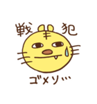 とらじろうのゲーム漬け日和（個別スタンプ：33）
