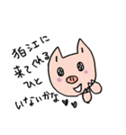 れいみのためのスタンプ（個別スタンプ：38）