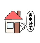 全国の【寺本】さんのためのスタンプ（個別スタンプ：28）