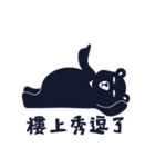 Viva Bear 1（個別スタンプ：33）