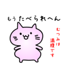 むつみだよ（個別スタンプ：6）