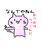 むつみだよ（個別スタンプ：7）