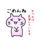 むつみだよ（個別スタンプ：12）