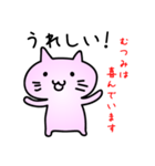 むつみだよ（個別スタンプ：13）