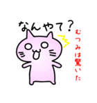 むつみだよ（個別スタンプ：14）