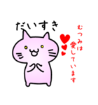 むつみだよ（個別スタンプ：15）