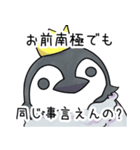 無表情なペンギン（個別スタンプ：17）