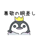 無表情なペンギン（個別スタンプ：20）