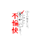 まちがい漢字テストで感情表現（個別スタンプ：3）