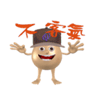 3D Egg Country part1: The Begining（個別スタンプ：7）