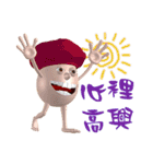 3D Egg Country part1: The Begining（個別スタンプ：8）