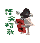 3D Egg Country part1: The Begining（個別スタンプ：10）