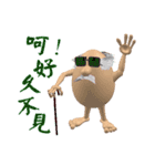 3D Egg Country part1: The Begining（個別スタンプ：11）