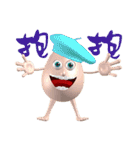 3D Egg Country part1: The Begining（個別スタンプ：17）