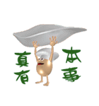 3D Egg Country part1: The Begining（個別スタンプ：23）