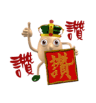 3D Egg Country part1: The Begining（個別スタンプ：25）