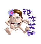 3D Egg Country part1: The Begining（個別スタンプ：31）