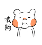 Too positive to live（個別スタンプ：18）