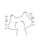 シンプルなねこさん（個別スタンプ：4）