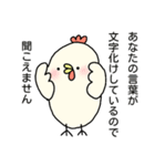 にわとりくんの会話が弾むスタンプ（個別スタンプ：21）