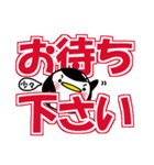 よく使う大きい文字【ちびぺんぎん】（個別スタンプ：23）