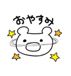 くまくまやっほー（個別スタンプ：17）