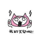 Loving cat（個別スタンプ：4）