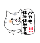 猫便り12 〜バカスペシャル〜（個別スタンプ：6）
