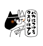 猫便り12 〜バカスペシャル〜（個別スタンプ：7）