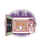 電子レンジちゃんと（個別スタンプ：14）